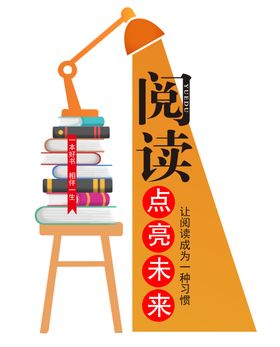 让教育点亮未来