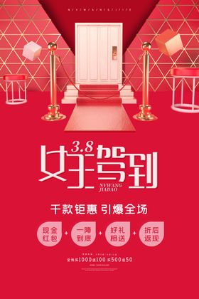 妇女节