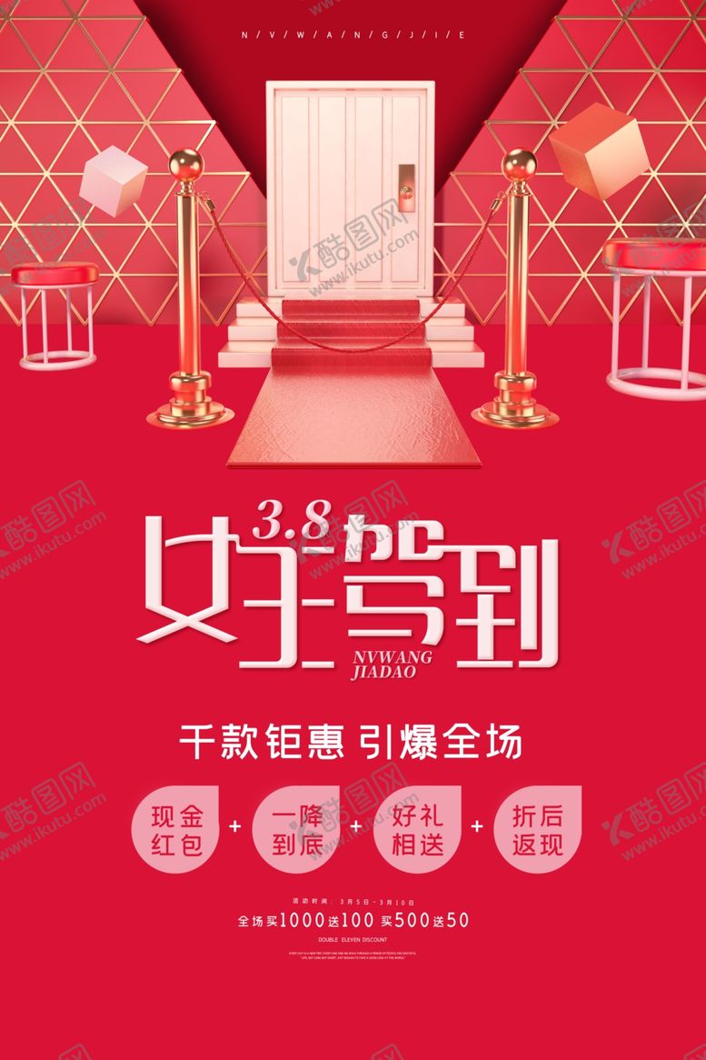 编号：56640609241706105154【酷图网】源文件下载-妇女节