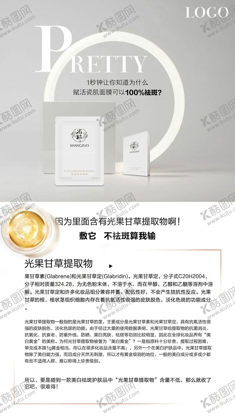 编号：90126710241953163987【酷图网】源文件下载-面膜海报