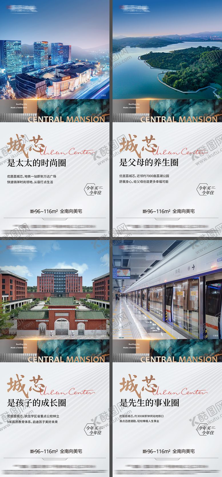 编号：84563412041011574713【酷图网】源文件下载-地产价值点系列海报