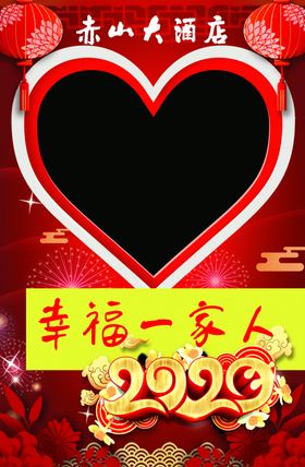 拍照板相框