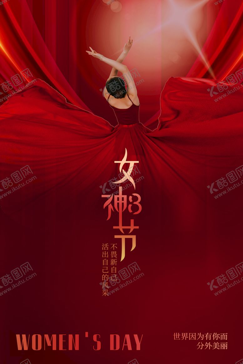 编号：94386109151446037914【酷图网】源文件下载-妇女节