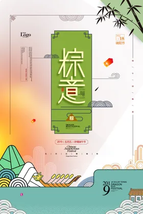 端午节大促销促销海报粽子