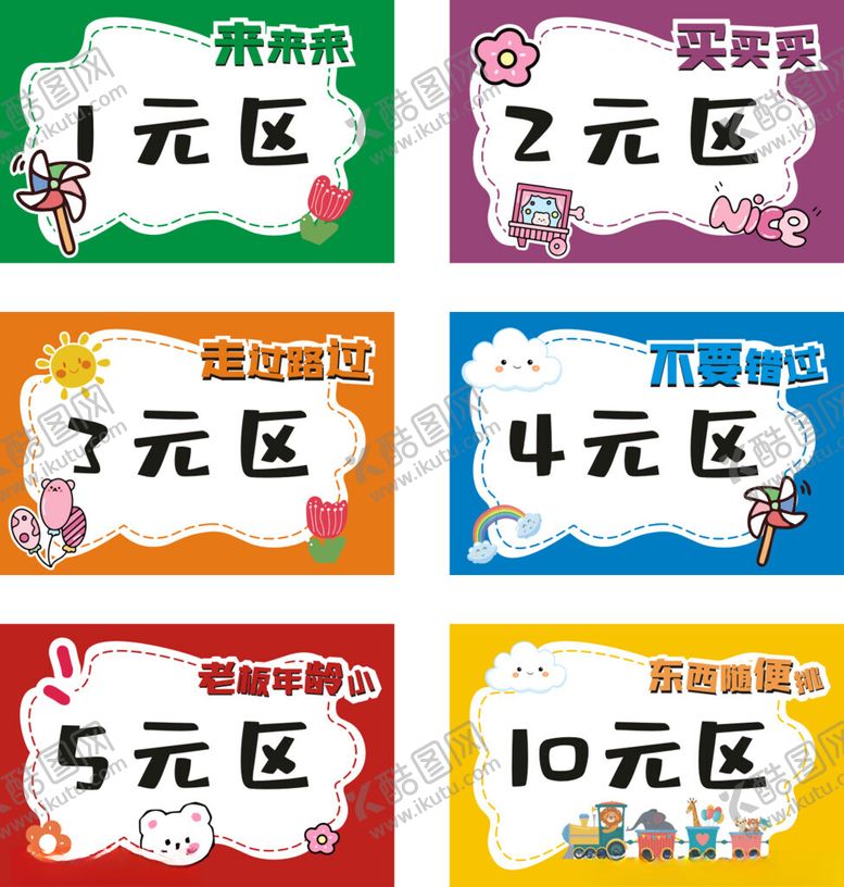 编号：63981701170141342979【酷图网】源文件下载-跳骚市场