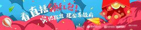 直播领红包