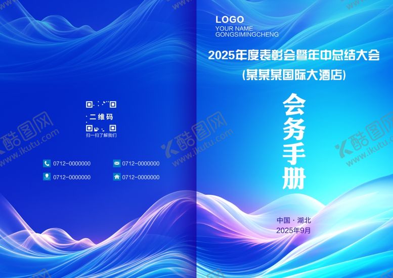 编号：98018106292315083563【酷图网】源文件下载-蓝色封面