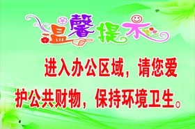 温馨提示