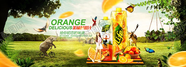 编号：93592901122122089262【酷图网】源文件下载-橙汁合成广告电商海报