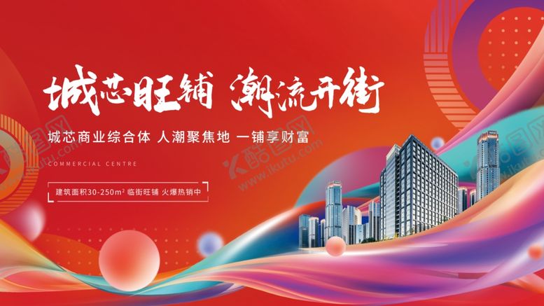 编号：67059212081706548599【酷图网】源文件下载-盛大招商图片
