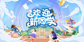 学期图标