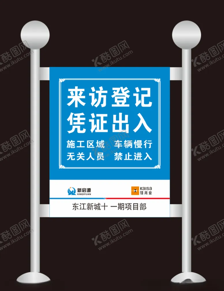 编号：96170604172338069882【酷图网】源文件下载-来访请登记