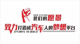 汽车文化背景墙