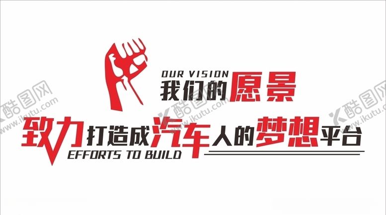 编号：53591906270443122594【酷图网】源文件下载-汽车文化背景墙