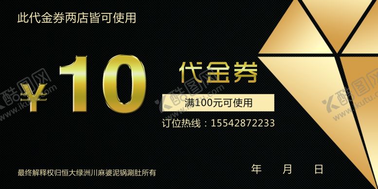 编号：80081809221843237790【酷图网】源文件下载-10元代金券