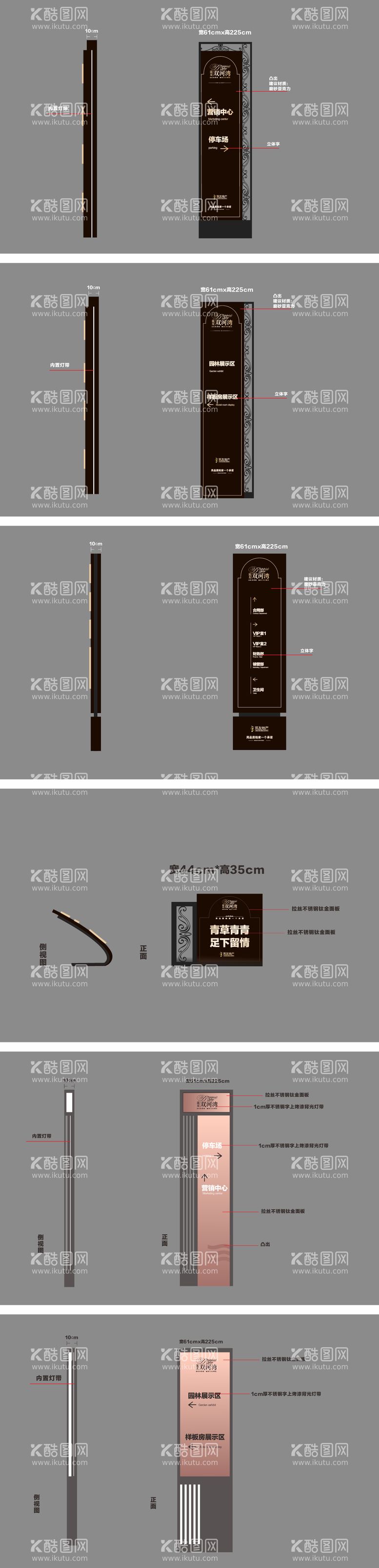 编号：23459211241123079527【酷图网】源文件下载-房地产导视系统