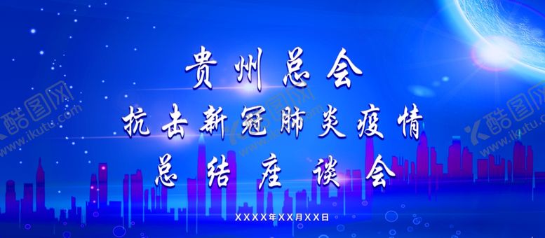 编号：58089609291623574173【酷图网】源文件下载-舞台会议背景商务活动背景