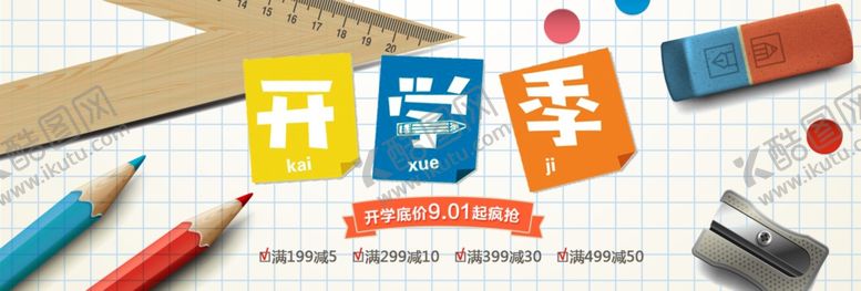 编号：76851510071620525351【酷图网】源文件下载-新春海报