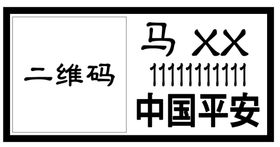 房产销售经理印章广告
