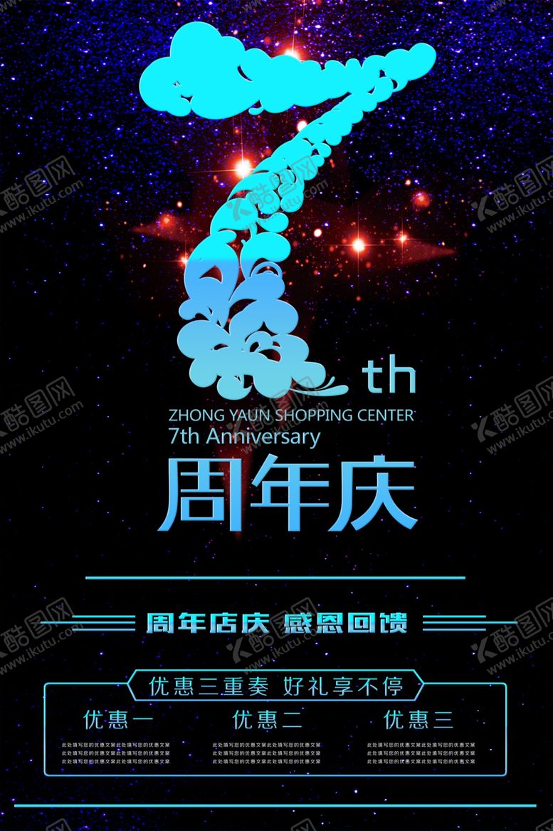 编号：47082806240308357274【酷图网】源文件下载-倒计时海报