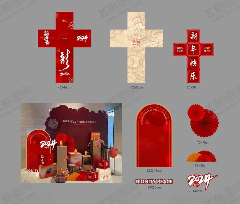 编号：11051312051906535246【酷图网】源文件下载-房地产周末金蛋展示墙