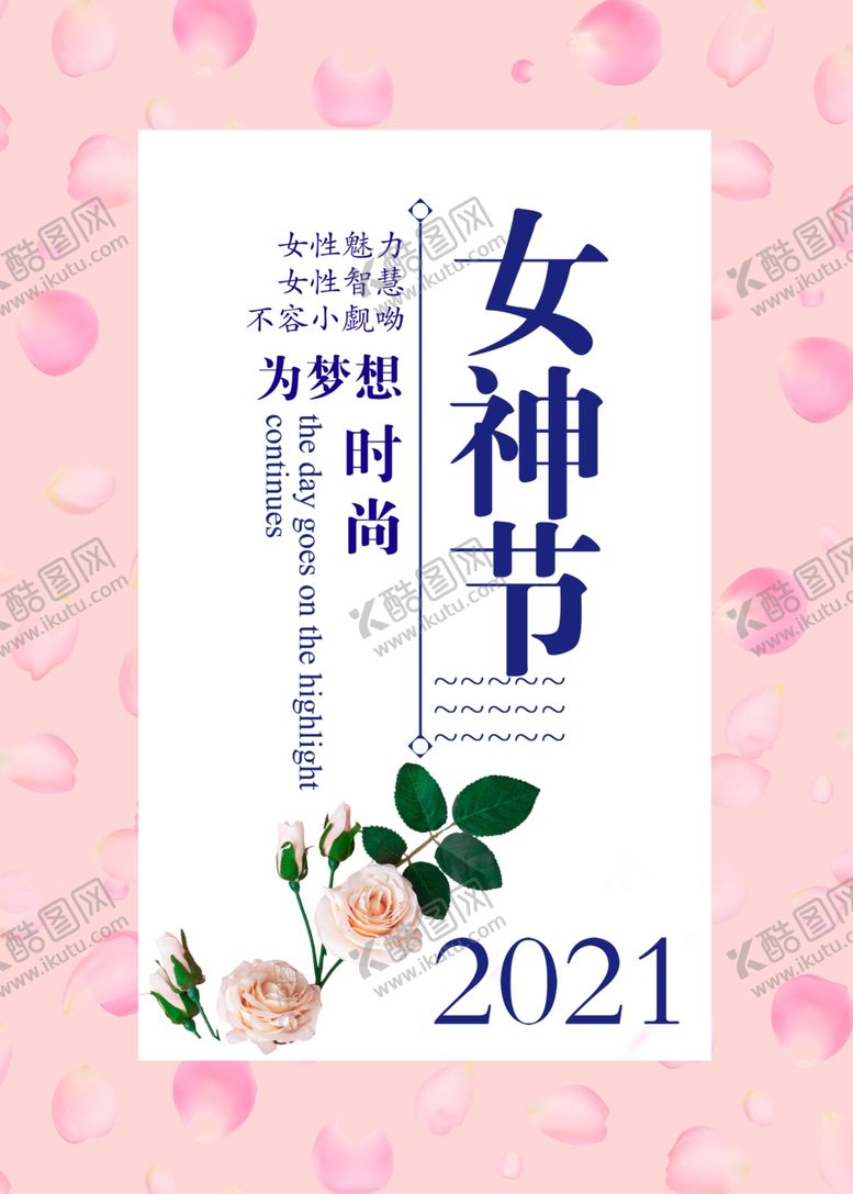 编号：92944505060112459046【酷图网】源文件下载-3.8女神节