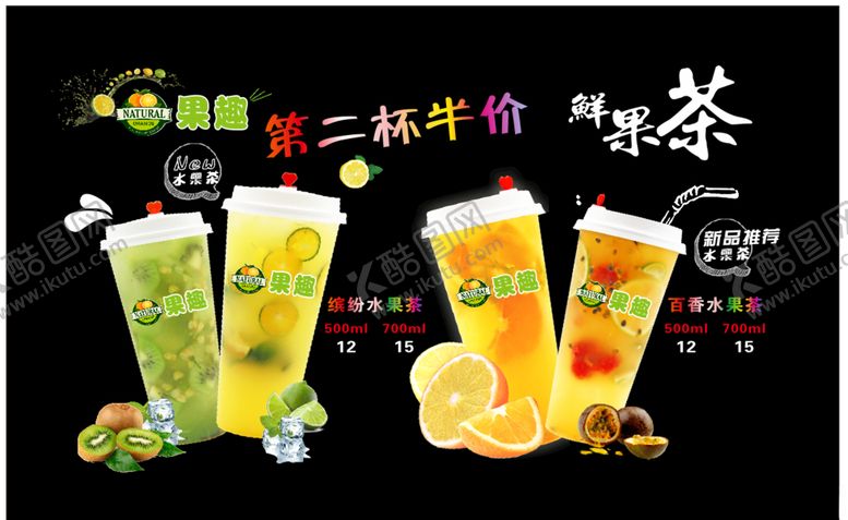编号：48433310261707515467【酷图网】源文件下载-水果店海报