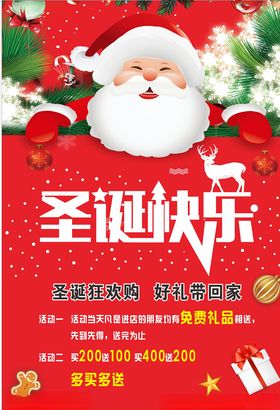 圣诞节快乐