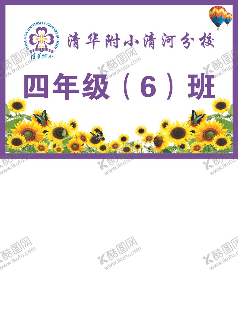 编号：58982310191759194974【酷图网】源文件下载-手举牌