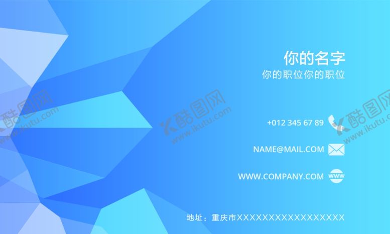 编号：26769609200555195497【酷图网】源文件下载-名片模板