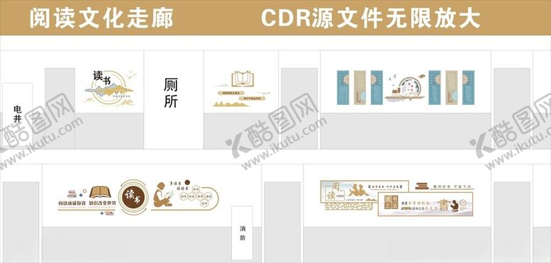 编号：24275906291824425102【酷图网】源文件下载-阅读文化墙