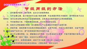 小学生环境教育系列