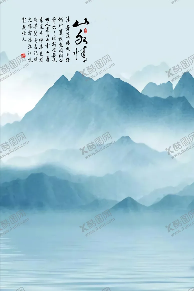 编号：79152804241804283747【酷图网】源文件下载-山水画