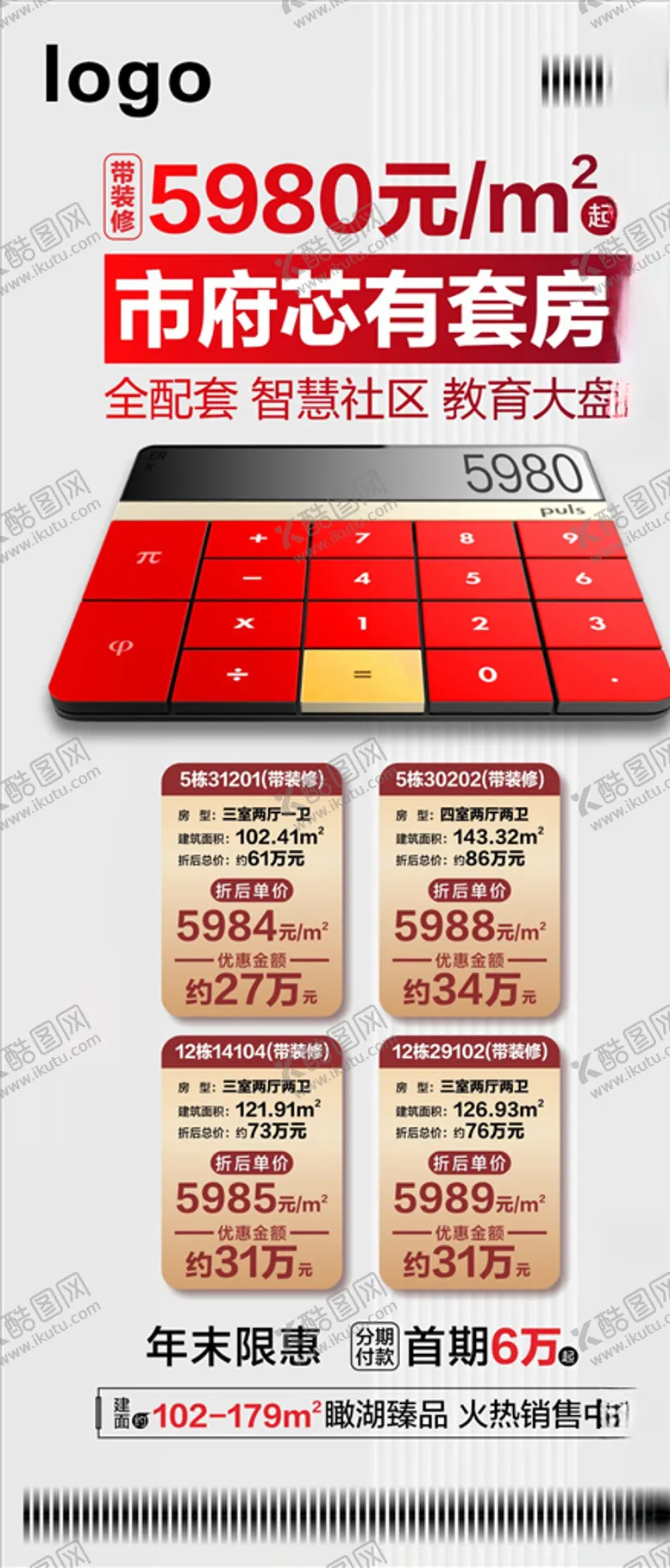 编号：13709604121348001147【酷图网】源文件下载-一口价微信