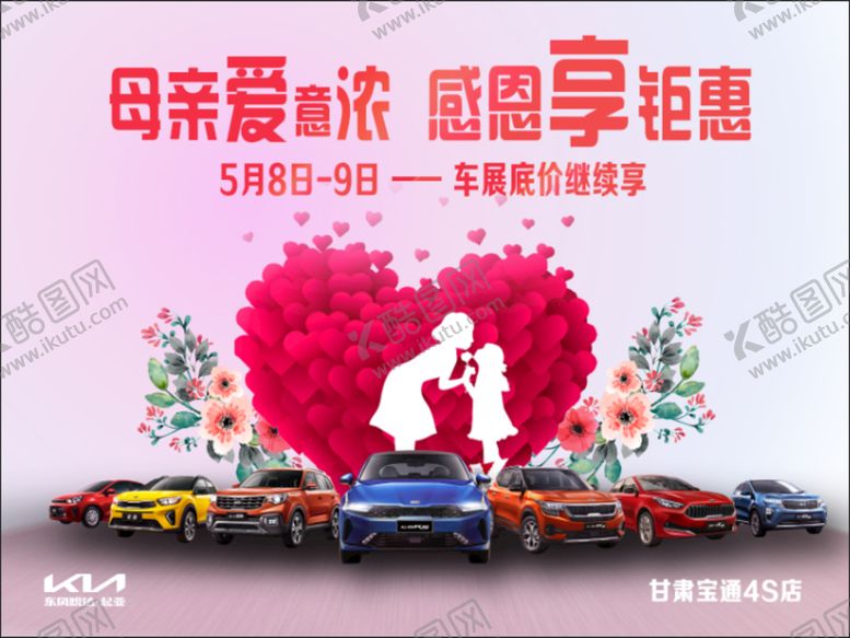 编号：26984109170936034893【酷图网】源文件下载-感恩母亲节