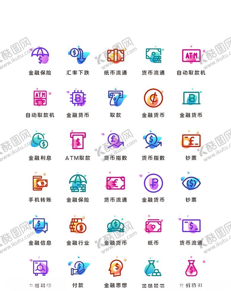 编号：65392909271032232168【酷图网】源文件下载-金融图标