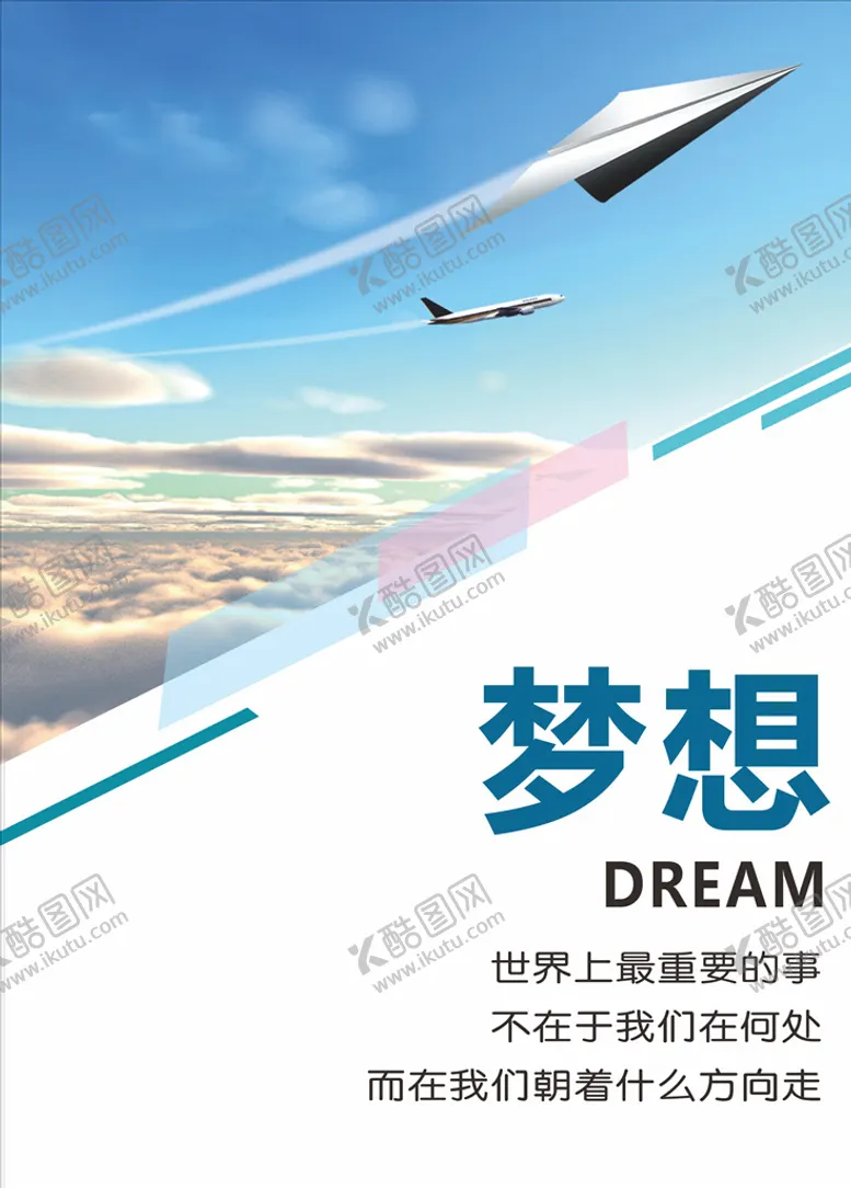 编号：17750806271253557871【酷图网】源文件下载-企业标语