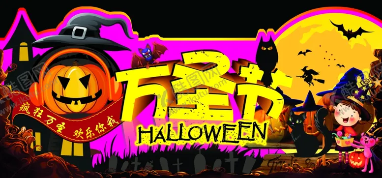 编号：88611809270903126396【酷图网】源文件下载-万圣节
