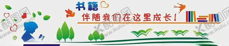 编号：15934502171639365109【酷图网】源文件下载-多功能室的布置图文化墙