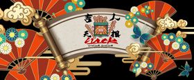 中国风国潮文化