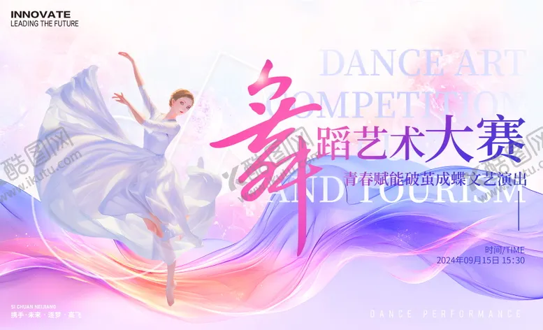 编号：36901912051042585942【酷图网】源文件下载-舞蹈艺术大赛背景板
