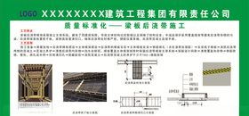 工程梁板后浇带