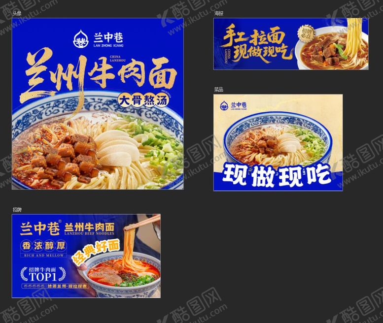 编号：54427409072003389698【酷图网】源文件下载-外卖装修