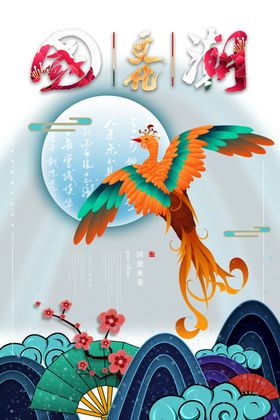 国潮凤凰插画