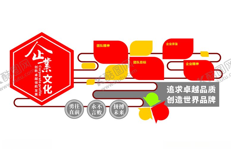 编号：74523010241608109606【酷图网】源文件下载-形象墙