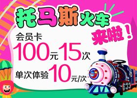 会员卡片