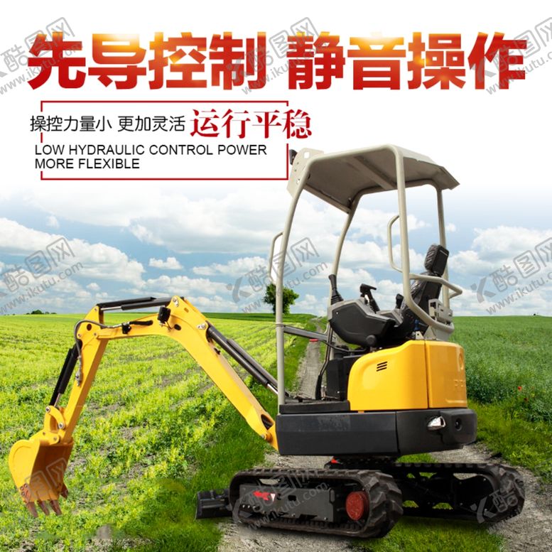 编号：21268510131550445836【酷图网】源文件下载-挖掘机