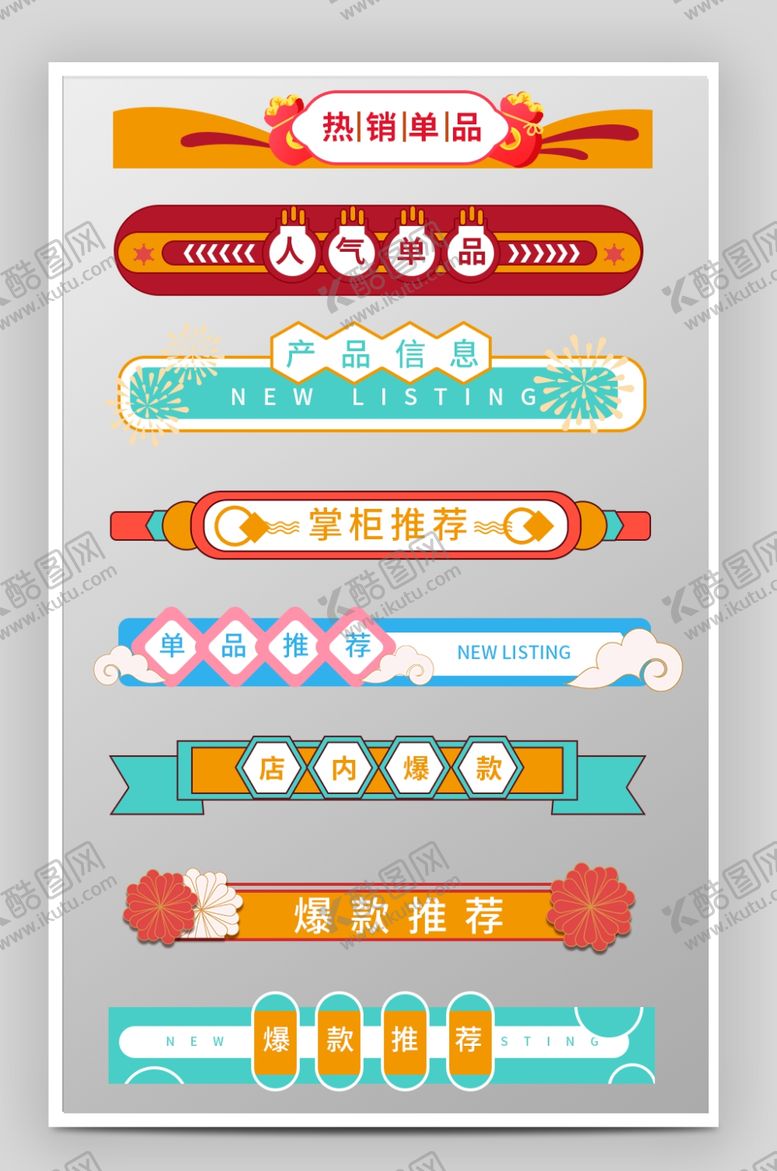 编号：79224110220924512386【酷图网】源文件下载-活跃导航条