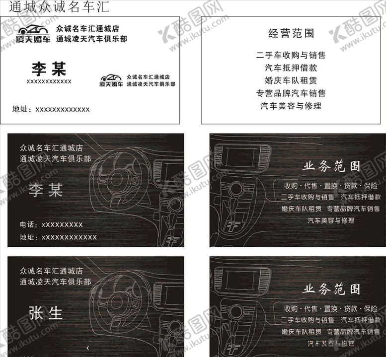 编号：83804005101949363265【酷图网】源文件下载-销售名片
