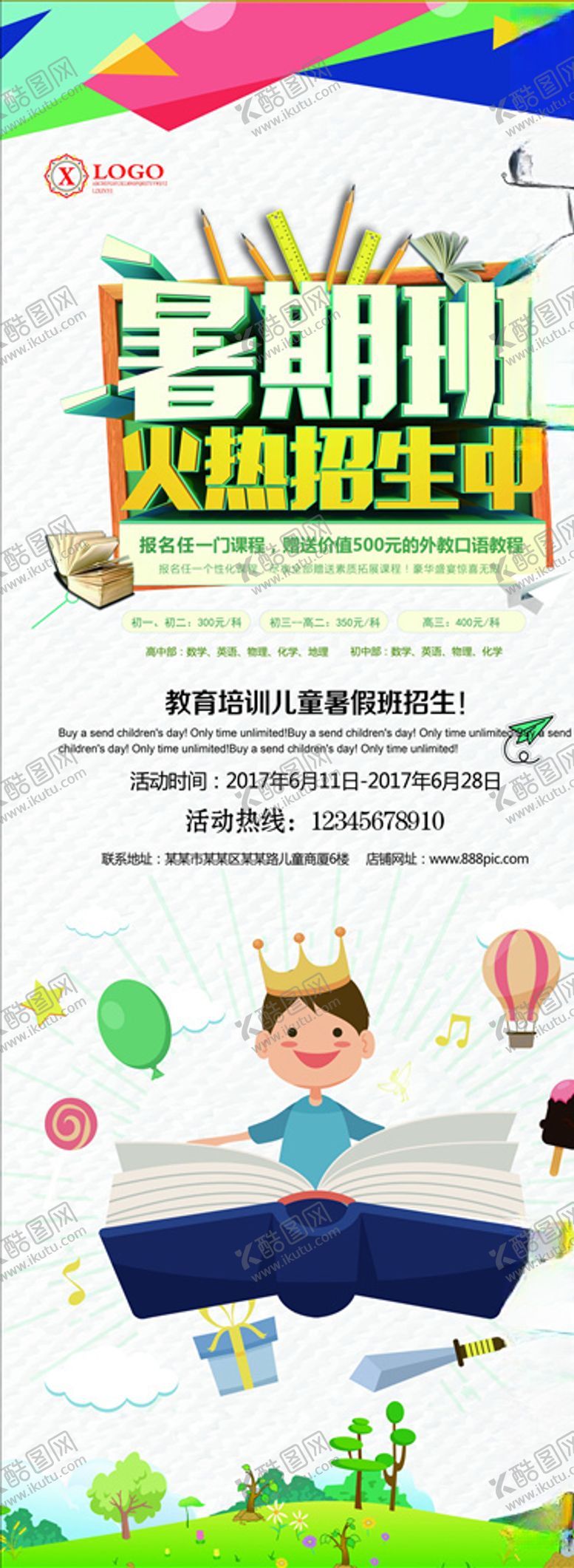 编号：21436404252015538023【酷图网】源文件下载-企业易拉宝